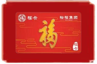 昆明富民县烟酒回收副卡.jpg