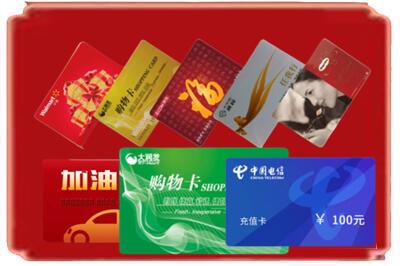 昆明富民县烟酒回收充值卡.jpg