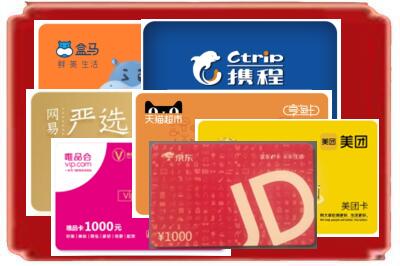 昆明富民县烟酒回收网店购物卡.jpg